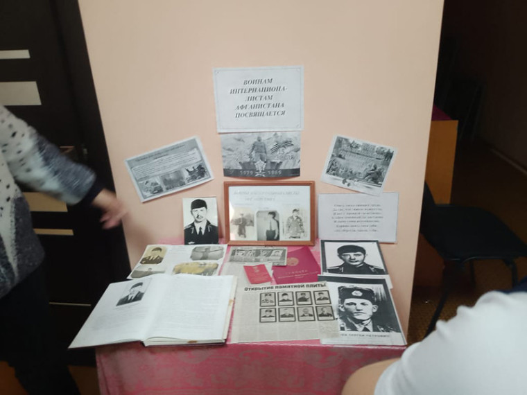 Афганистан -героические и трагические страницы летописи советской эпохи.