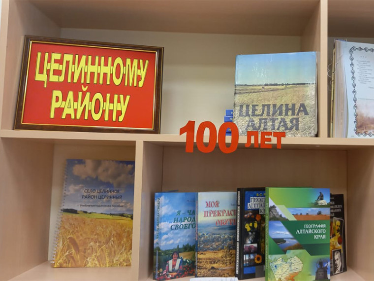 Целинному району - 100 лет!!!.