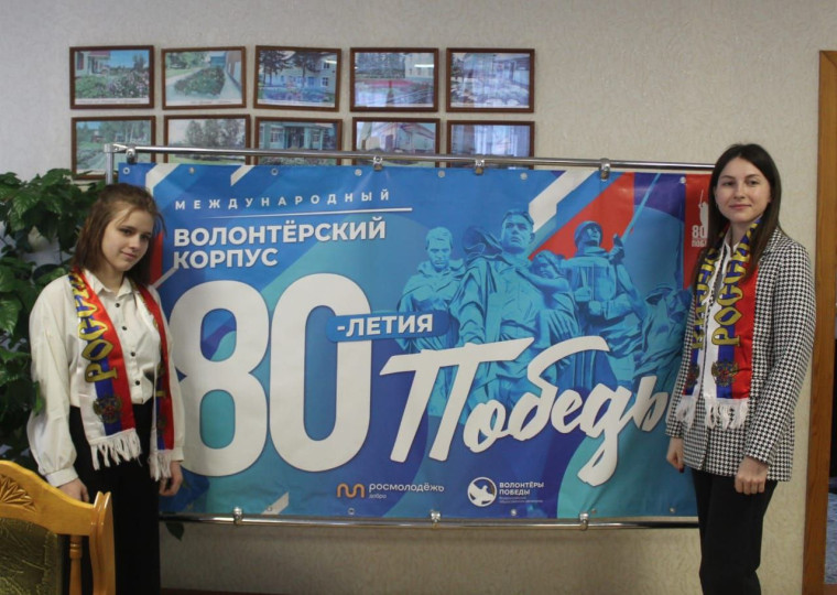 Волонтеры Победы.